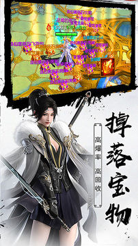 逍遙一劍游戲截圖3