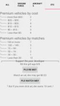 Rate your Hangar  War Thunder游戲截圖1