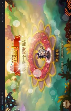 西游鬧天宮游戲截圖1