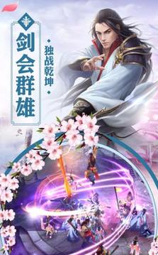飄渺劍游戲截圖1