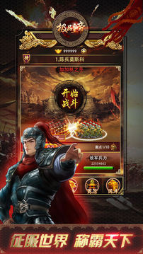極品皇上游戲截圖3