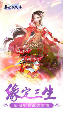 武俠異世傳游戲截圖3