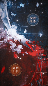 神都仙魔錄游戲截圖2