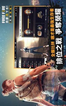 新自由之火游戲截圖3