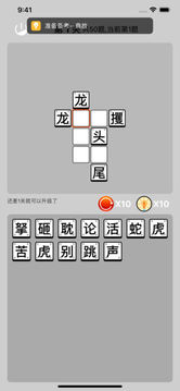 趣味進(jìn)京考試游戲截圖2