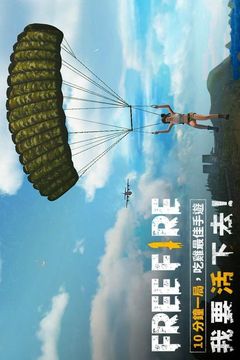 新自由之火游戲截圖1