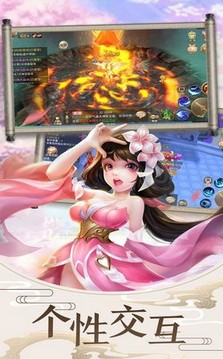 仙侶世界游戲截圖3