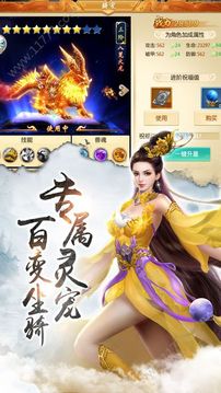 斗神戰(zhàn)帝游戲截圖3