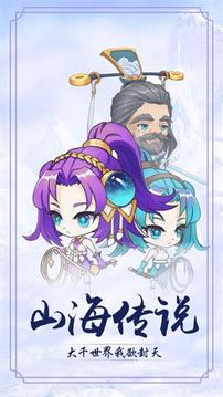 玲瓏山海傳說游戲截圖2