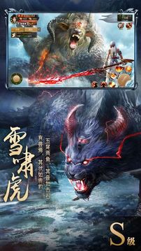 山海異獸燉了好吃游戲截圖2