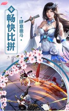 飄渺劍游戲截圖3