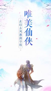 天仙逆游戲截圖2