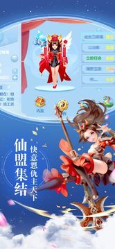 創(chuàng)造妖妖靈游戲截圖2