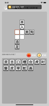 趣味進(jìn)京考試游戲截圖1