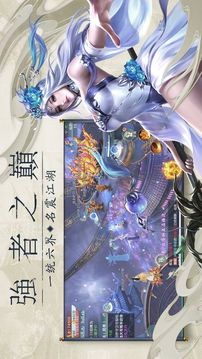 劍圣無上游戲截圖3