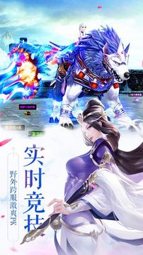 天仙逆游戲截圖3