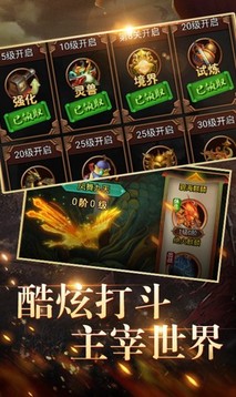 凡人Q傳游戲截圖1