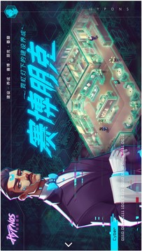 修普諾斯Hypnos游戲截圖4