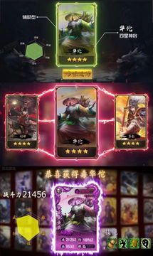 怒屠三國游戲截圖1