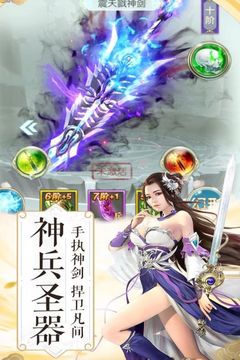 楚風圣墟劫游戲截圖2