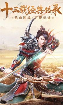 戰(zhàn)國(guó)爭(zhēng)鳴之貪玩征途游戲截圖3