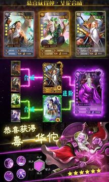 怒屠三國游戲截圖3