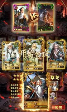 怒屠三國游戲截圖2