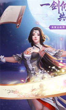 劍鳴驚夢(mèng)游戲截圖2