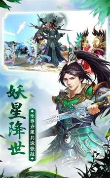 山海大荒傳游戲截圖1