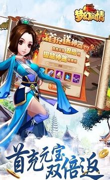 夢幻仙界傳游戲截圖3