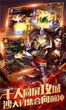 赤血龍魂游戲截圖3