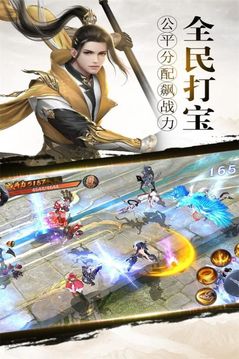 縱劍仙界ol游戲截圖2