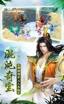 山海大荒傳游戲截圖2