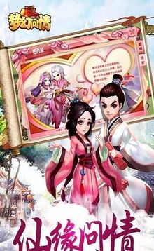 夢幻仙界傳游戲截圖2