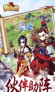 夢幻仙界傳游戲截圖1