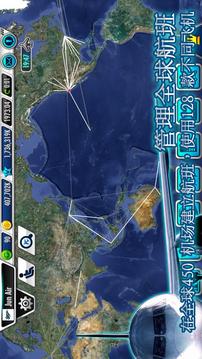 航空大亨AT游戲截圖5