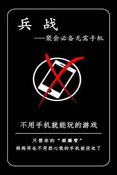 兵戰(zhàn)游戲截圖2
