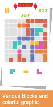 Block Puzzle Fan - 3 blocks游戲截圖3
