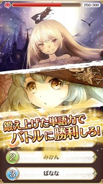 VocabularyQuest【英単語學習ゲーム】游戲截圖5