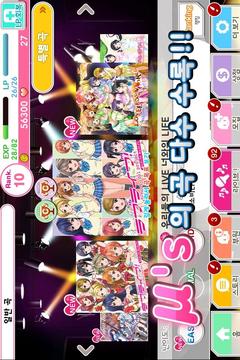 LoveLive! School Idol festival游戲截圖3