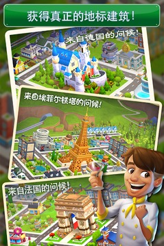夢(mèng)幻之城:大都市游戲截圖3