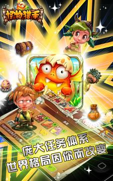 怪物獵手 - 簡(jiǎn)體中文游戲截圖2