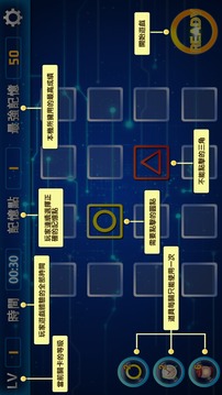 瞬間記憶游戲截圖2