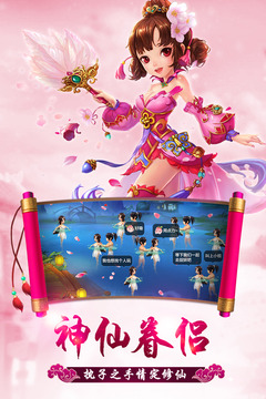 修仙萌主游戲截圖2