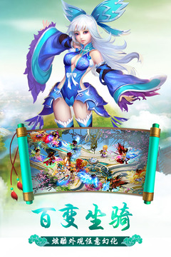 修仙萌主游戲截圖1