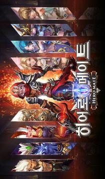 Hero Mate游戲截圖1