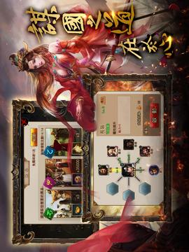 我在三國當(dāng)皇帝游戲截圖3