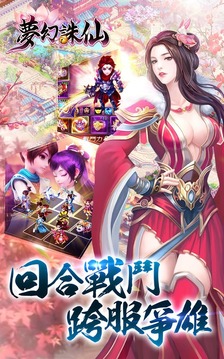 《夢(mèng)幻誅仙》專屬你的清新交友手遊游戲截圖3