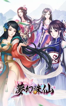 《夢(mèng)幻誅仙》專屬你的清新交友手遊游戲截圖5