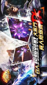 渡劫:首款武器自由切換MMOARPG游戲截圖3